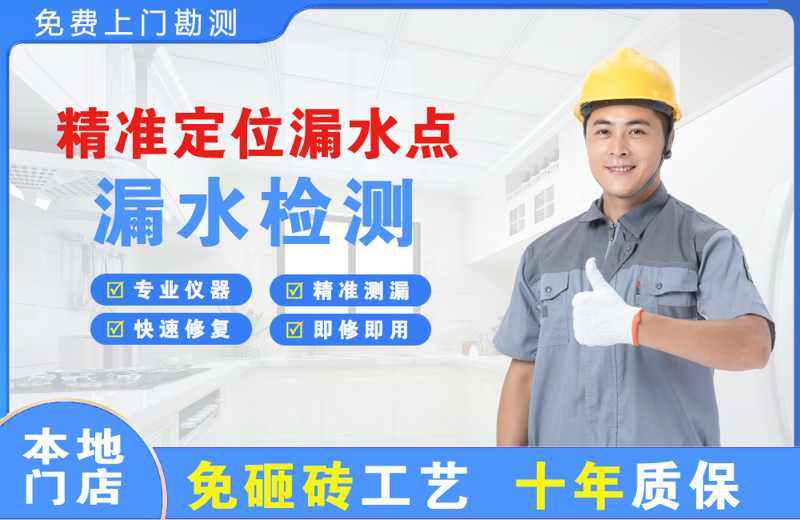 汉中精准测漏点