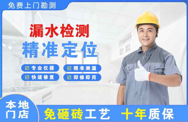 汉中漏水检测精准定位